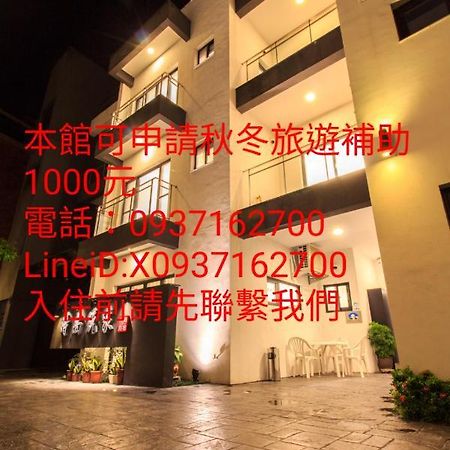 時尚玩家-包棟民宿 Лодун Екстер'єр фото